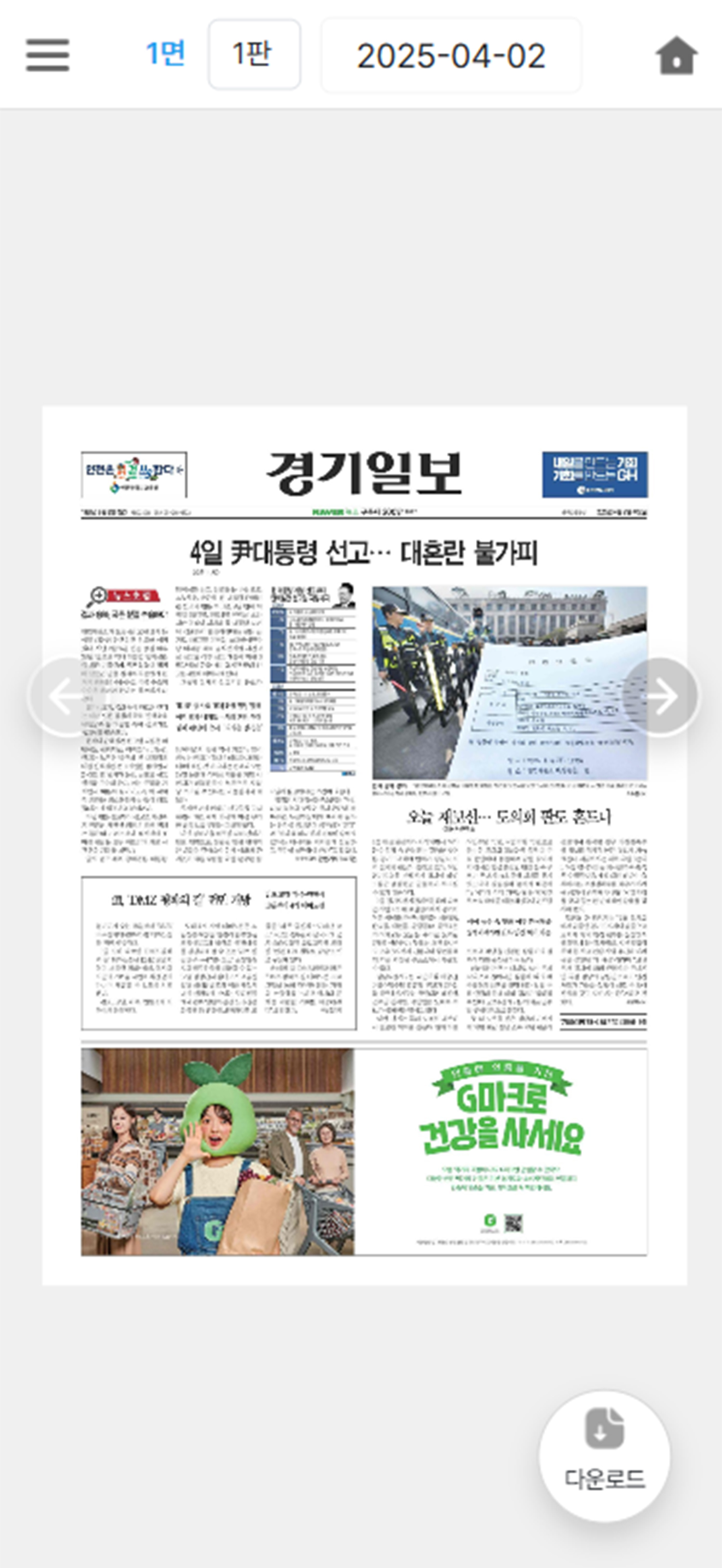 경기일보