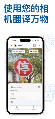 Text & Photo Translator screenshot