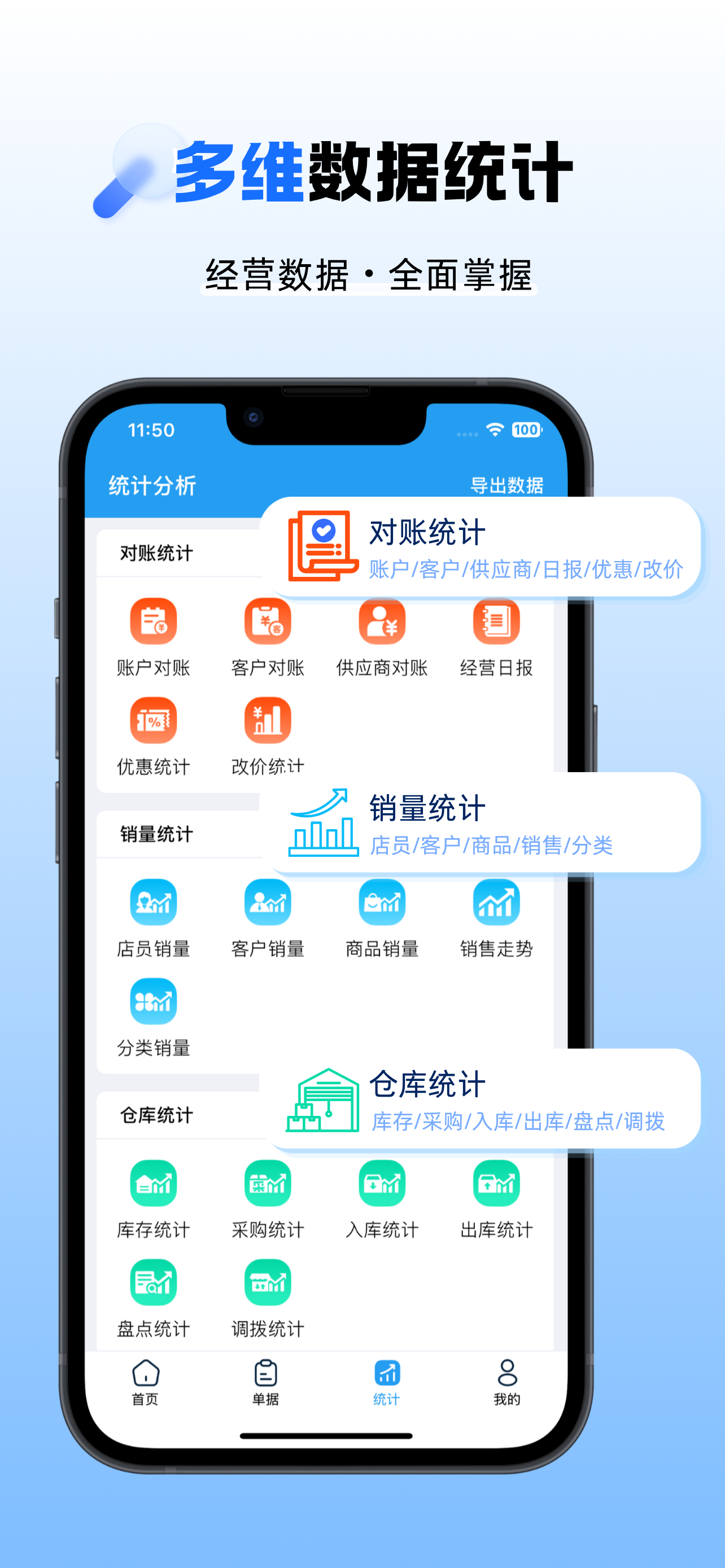 快售零售版-服装店开单收银库存会员管理系统 screenshot 5