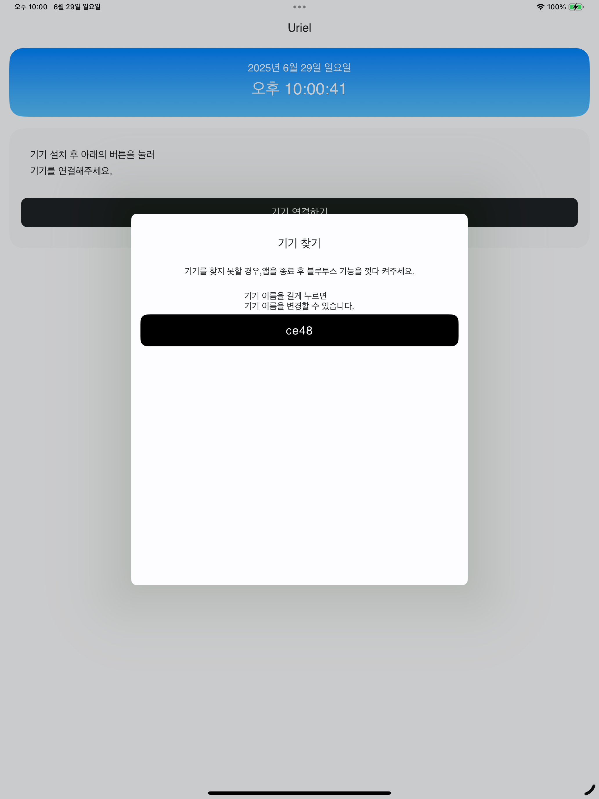 벤치 screenshot 8