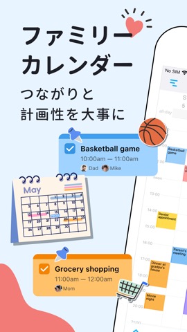 FamCal - Shared Calendarのおすすめ画像1