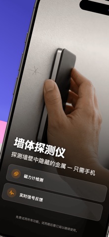 磁场检测器 screenshot