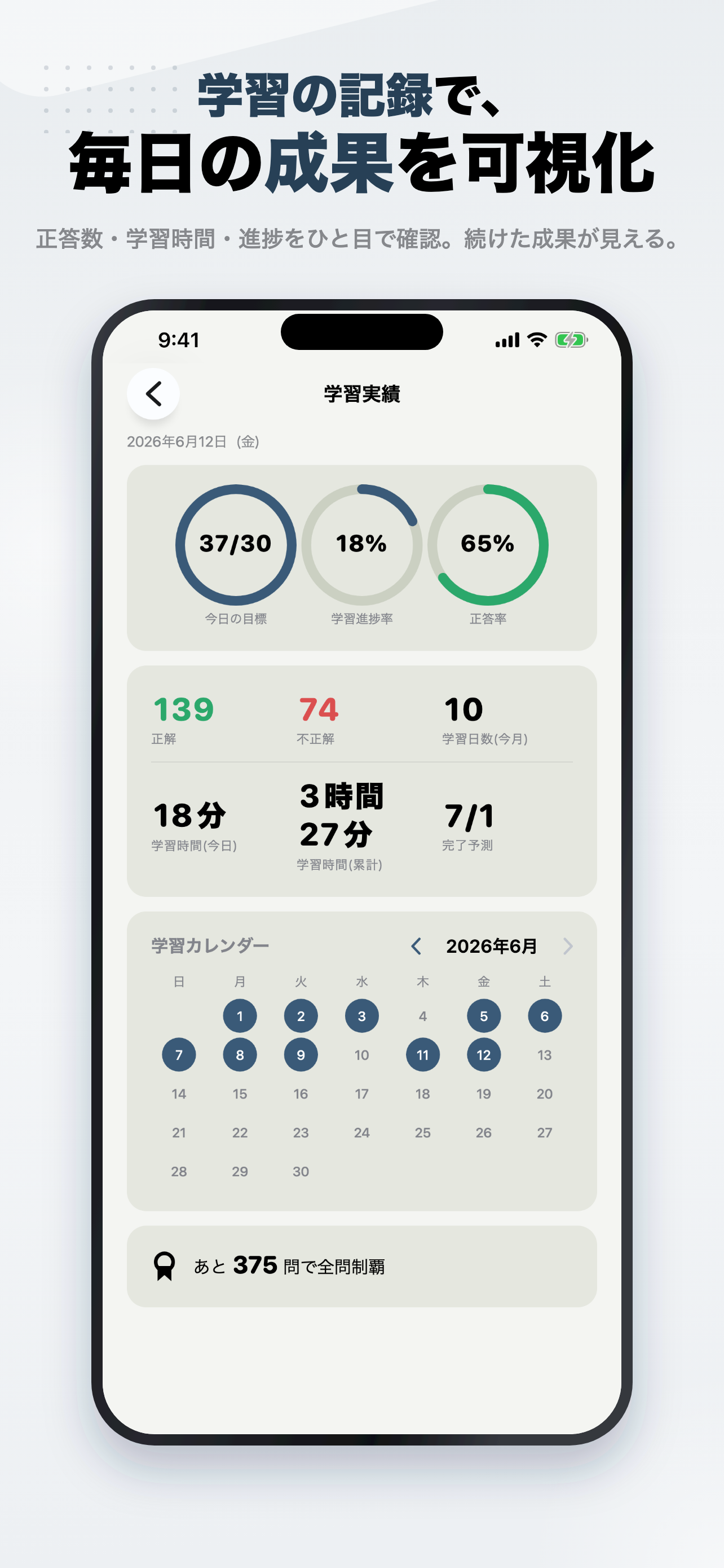 日本城郭検定3級 2026年版 問題集 一問一答・模試 screenshot 8