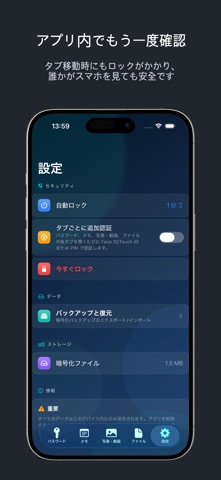 LocalLock - オフライン金庫 のスクリーンショット