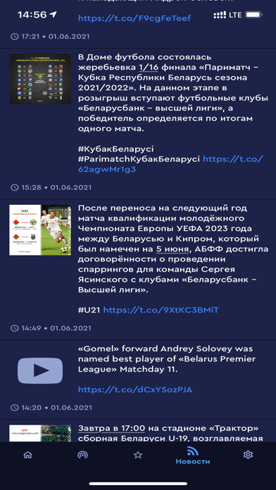 Belarus Football Screenshot
