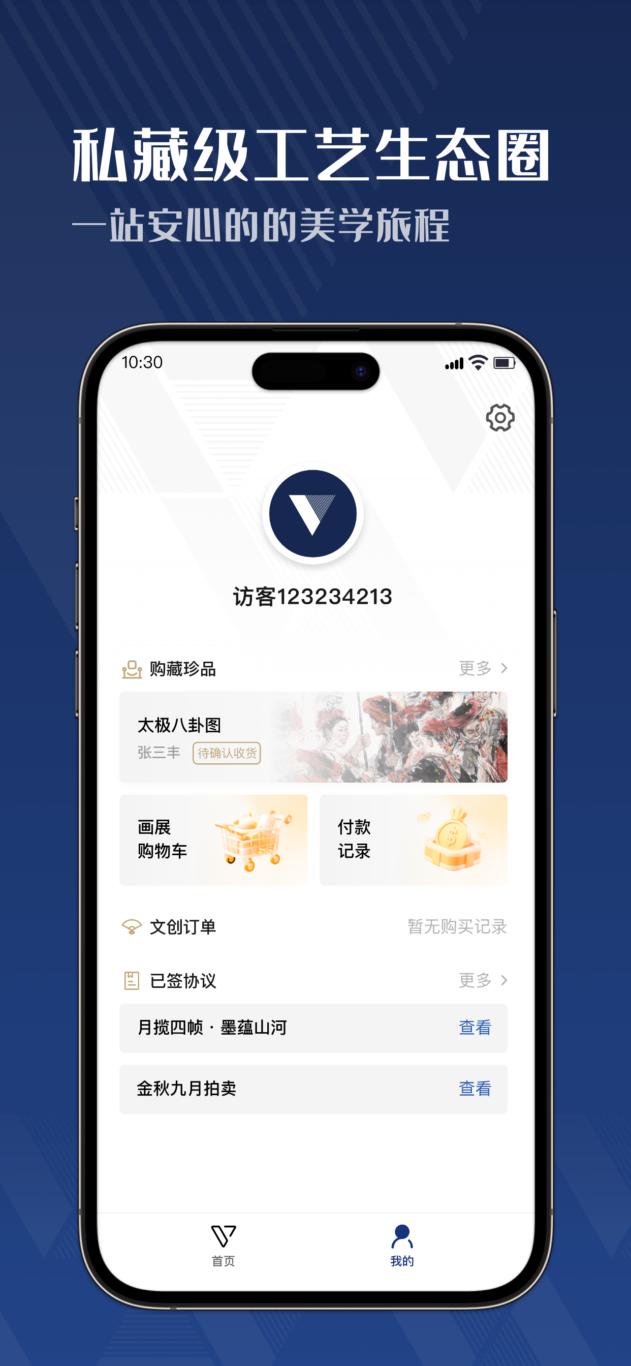 丰链艺树