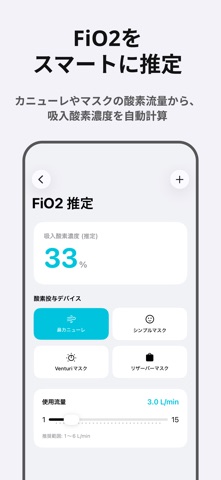 酸素ボンベの残量計算 / O2Calc のスクリーンショット