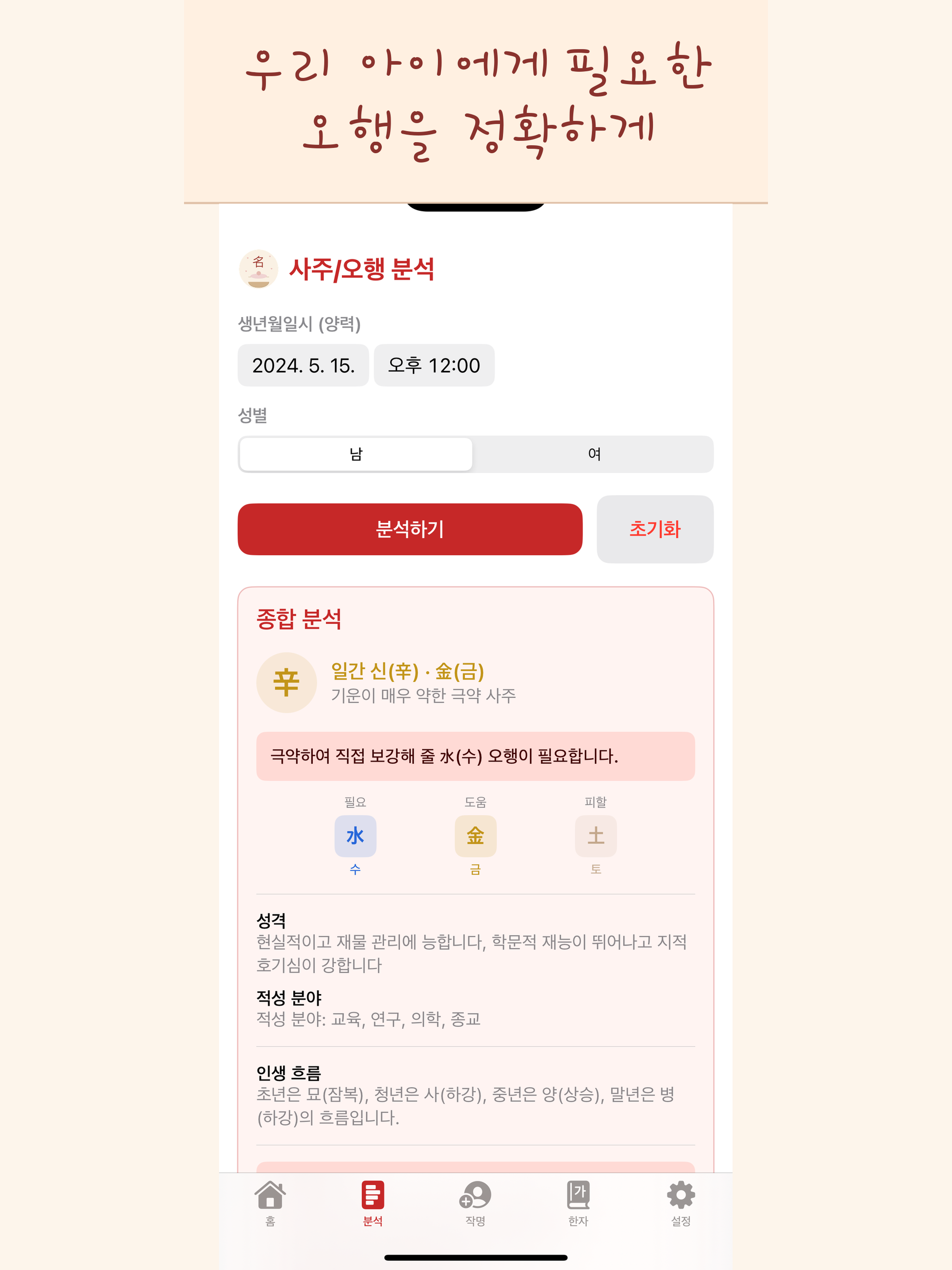 이름샘 screenshot 10