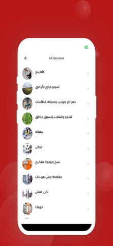 Connect User screenshot