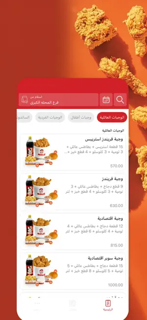 مولو | Molo screenshot 1
