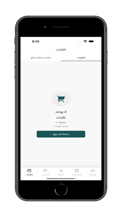 Qaydao | كواي داو iPhone screenshot 7 - Shopping app