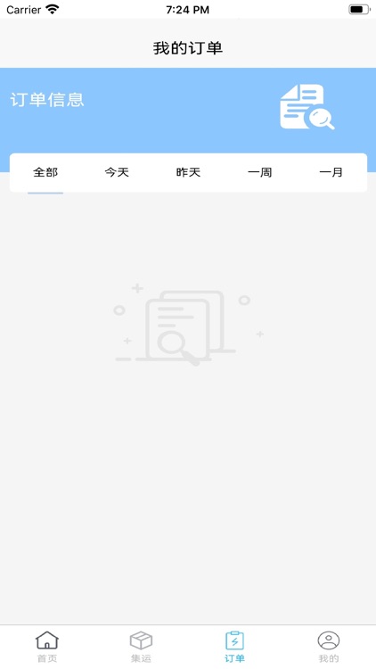 优集集运 screenshot-3