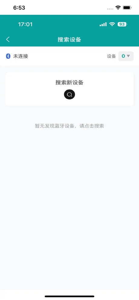 海格电气 screenshot 2