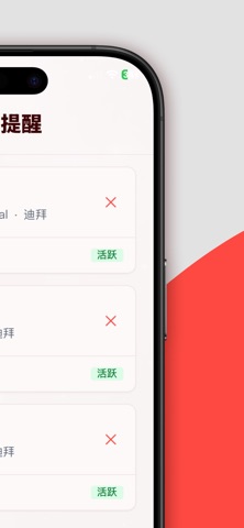 VisaNow: 查找签证预约 screenshot