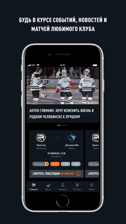 ХК «Трактор»