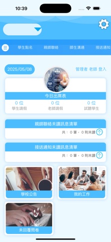 東海芝蔴街 screenshot