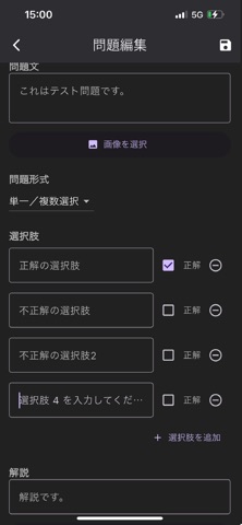 ジコモン screenshot