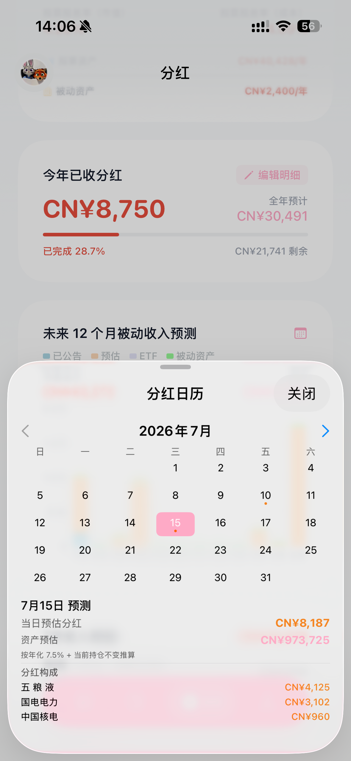 FireFly - 点点萤火，璀璨星河 screenshot 5