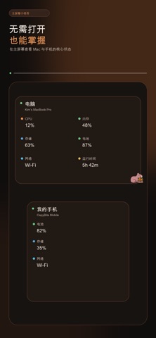 CapyBite Mobile screenshot