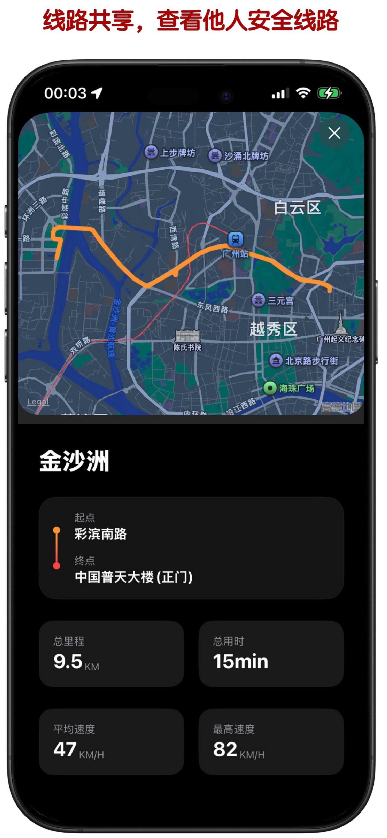 隐骑 - 专业摩托车导航