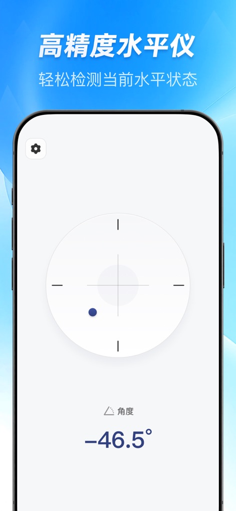 经纬度指南针-测方位实时海拔天气相机 - A ferramenta de nível de bolha digital apresenta um indicador de ângulo claro e um ponto azul central para determinar a inclinação exata da superfície, garantindo precisão.