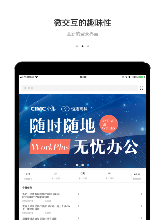 Screenshot #6 pour WorkPlus SE专业版