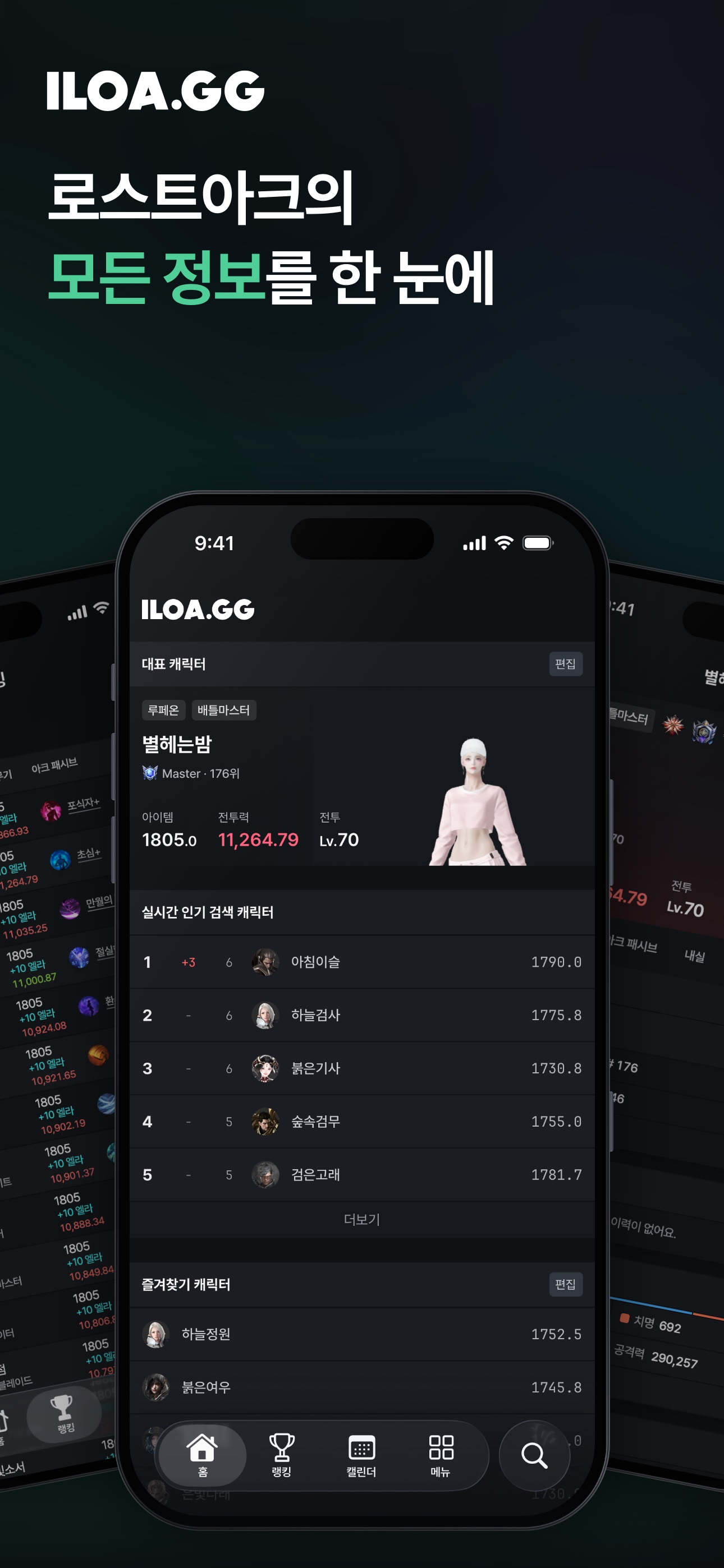 ILOA.GG - 일로아