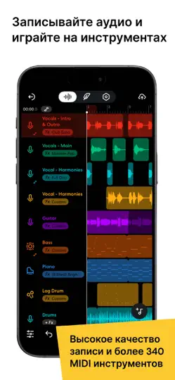 Скриншот BandLab – Music Making Studio на iPhone 5
