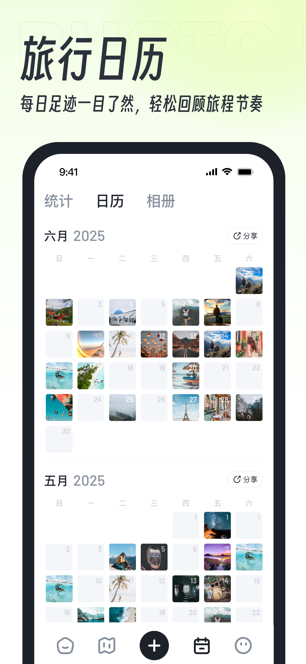 小旅豆-旅行足迹记录地图打卡,点亮城市国家,人生轨迹行程记录 screenshot 6