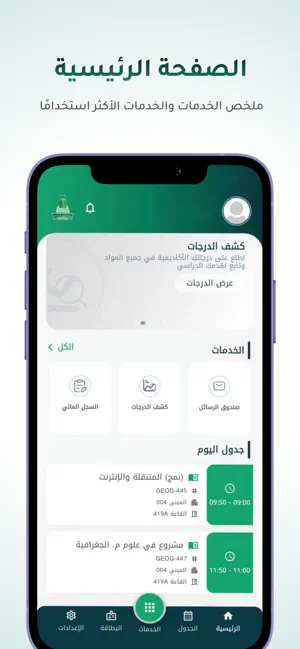 MyKAU iPhone screenshot 2