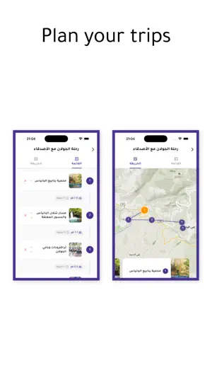 طششني screenshot 4