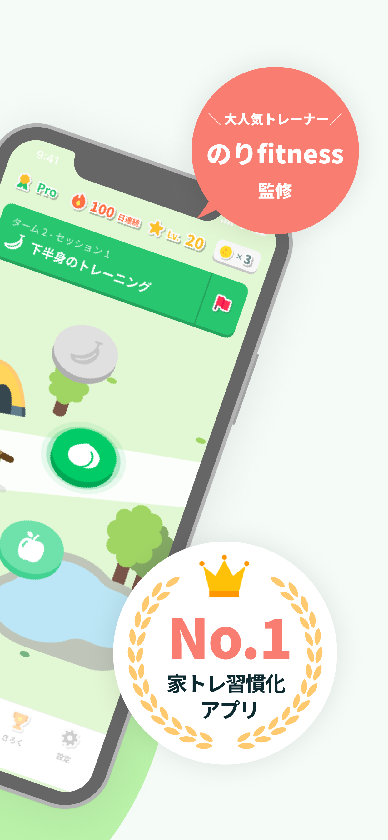 ダイエット・運動を自宅で1日1分 - Dekitore screenshot 2