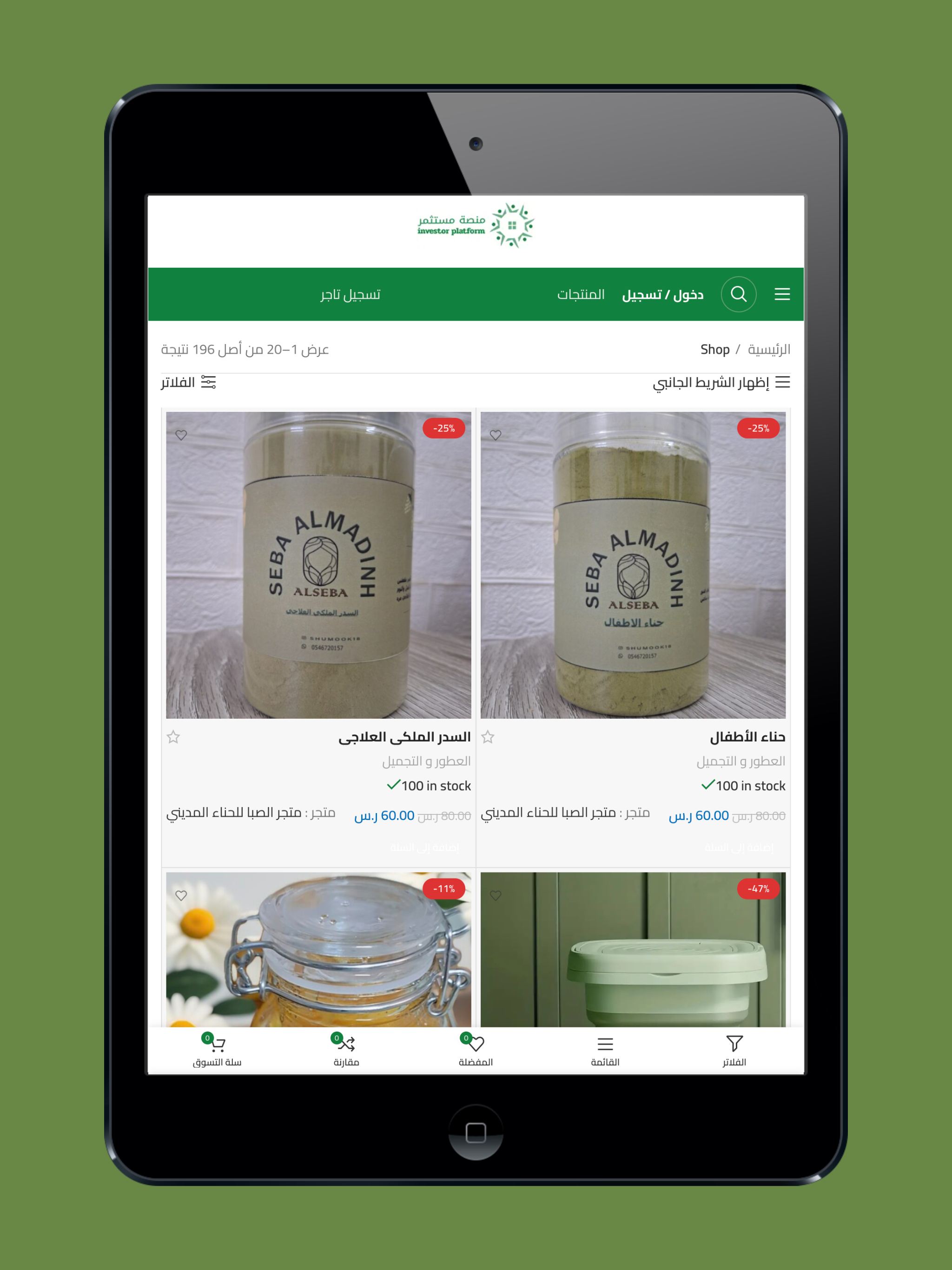مستثمر
