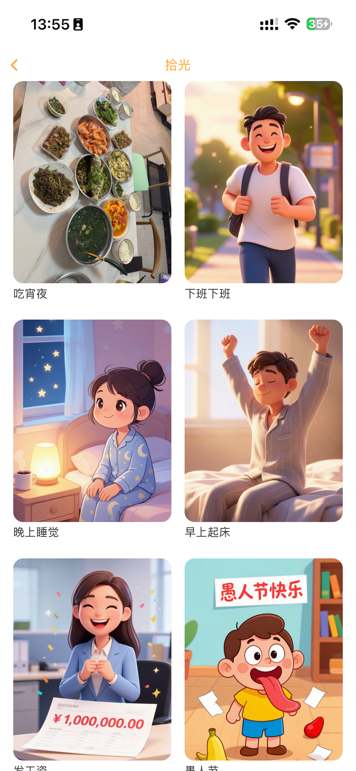 椰子时光 screenshot 5