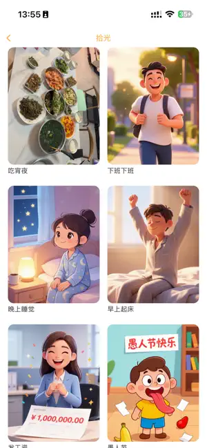 椰子时光 screenshot 2