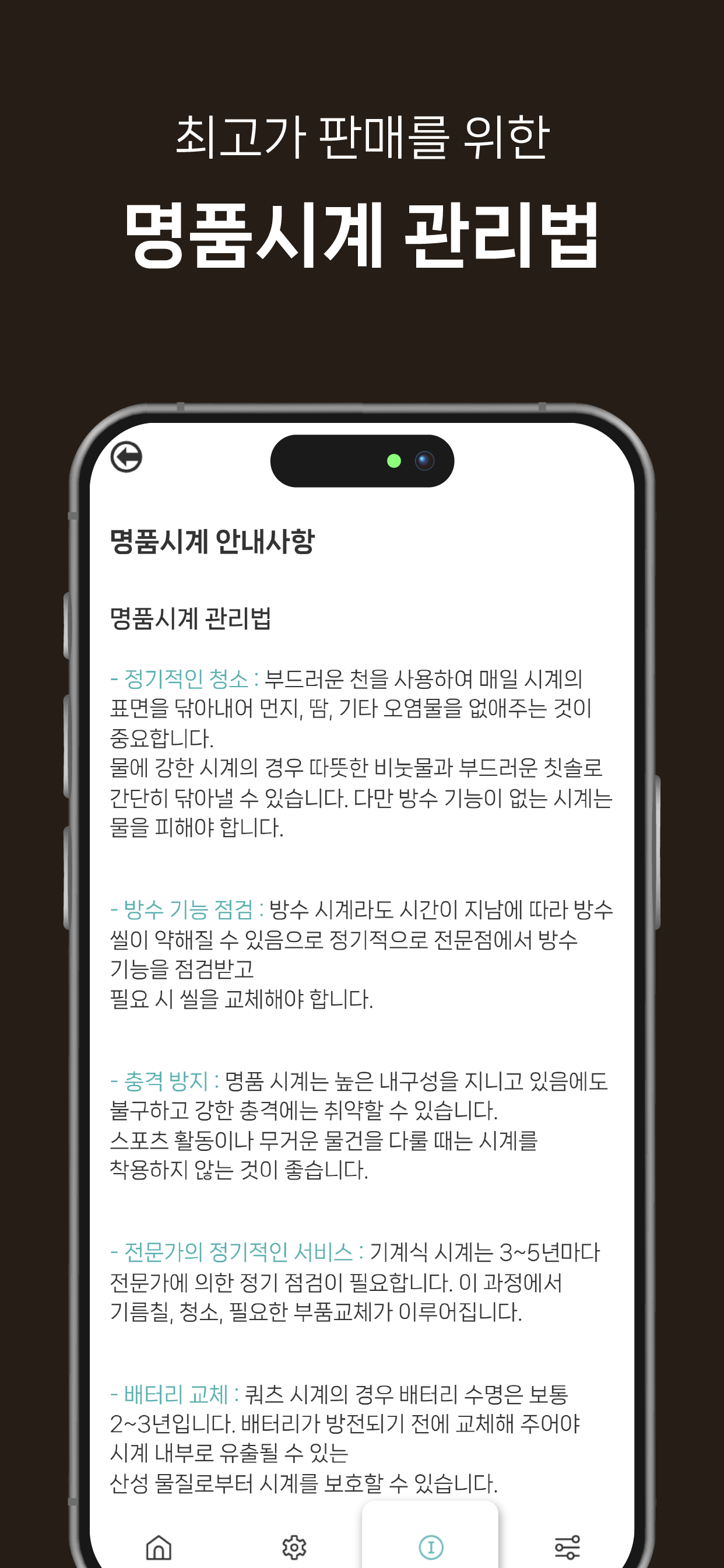 워치딜러 - 명품시계매입, 당일매입, 명품시계감정