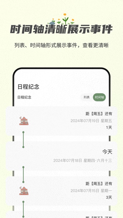心情树洞 - 你的心情日记，时光手帐 screenshot-4