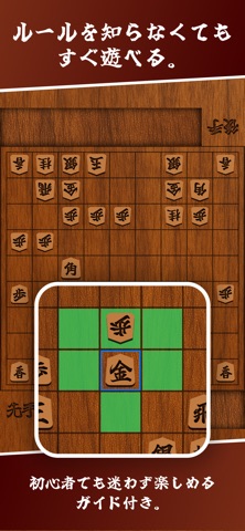 ふたりで将棋 screenshot
