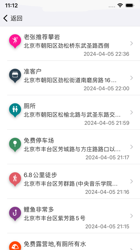 #5. Map Marker:Pin, Track&Discover (iOS) 由: 海瑞 彭