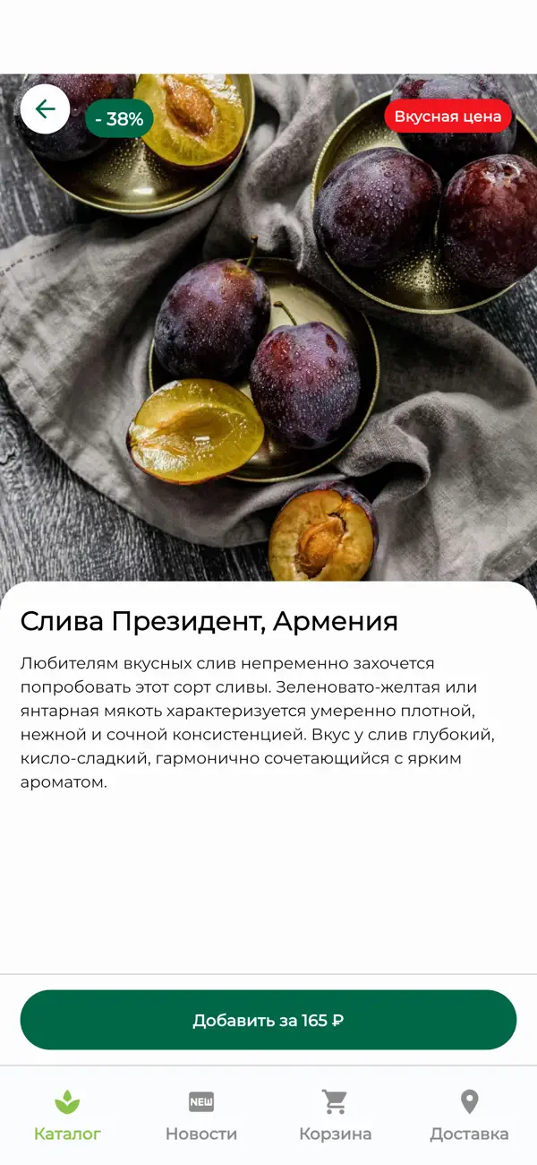 Screenshot #2 pour БайраковЪ Гастроном