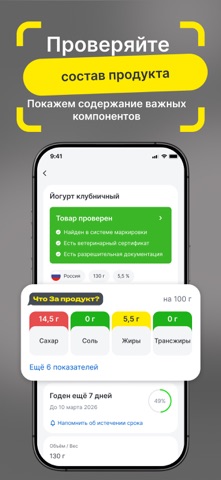 Честный ЗНАК app screenshot 3