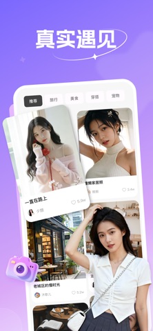 来伴-与你一起探索陌生精彩分享同城趣事 screenshot