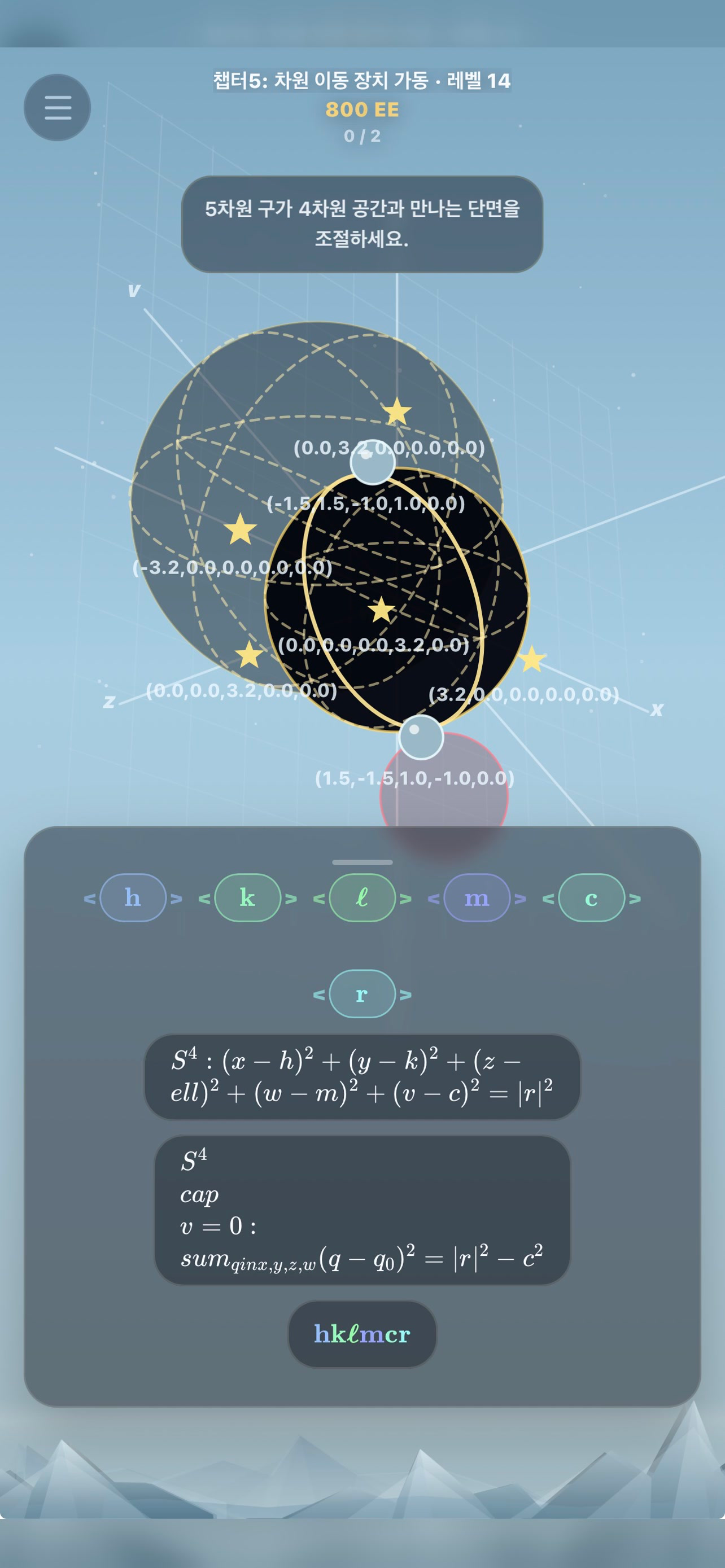 Eclipse Voyager screenshot 6