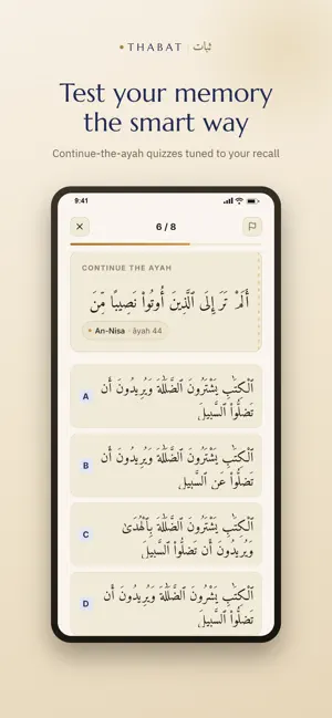 Thabat - Quran Hifz Review screenshot 3