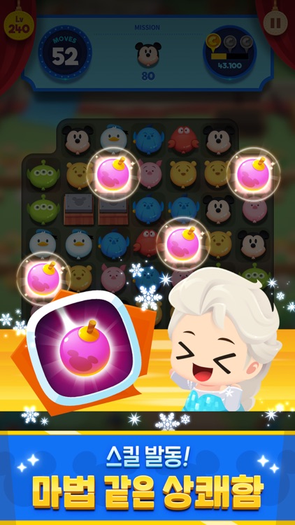 디즈니 팝 타운