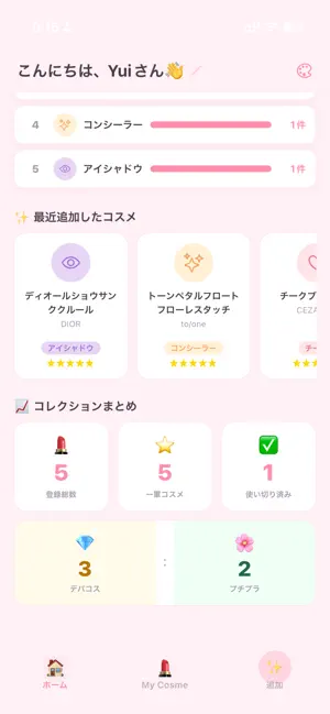 Cosme.AI screenshot 2