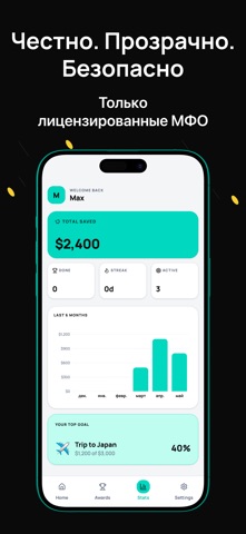 Эквазайм займы онлайн на карту iPhone screenshot 5