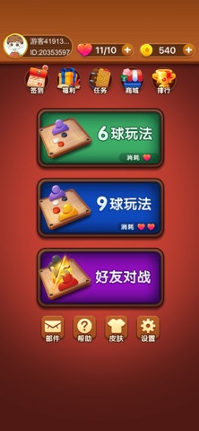 应用截图 1