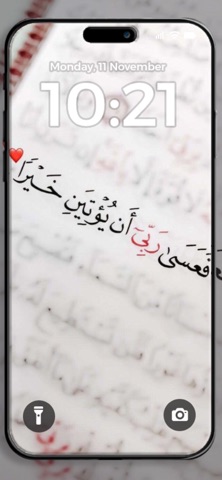 Ayat From Holy Quran Wallpaper iPhone screenshot