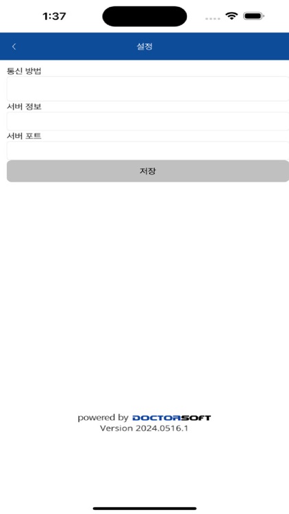 Dr.PCOFF(근로시간관리시스템)